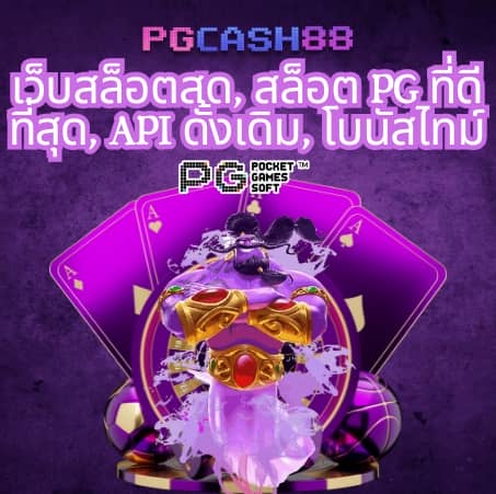 w69 slot เครดิต ฟรี